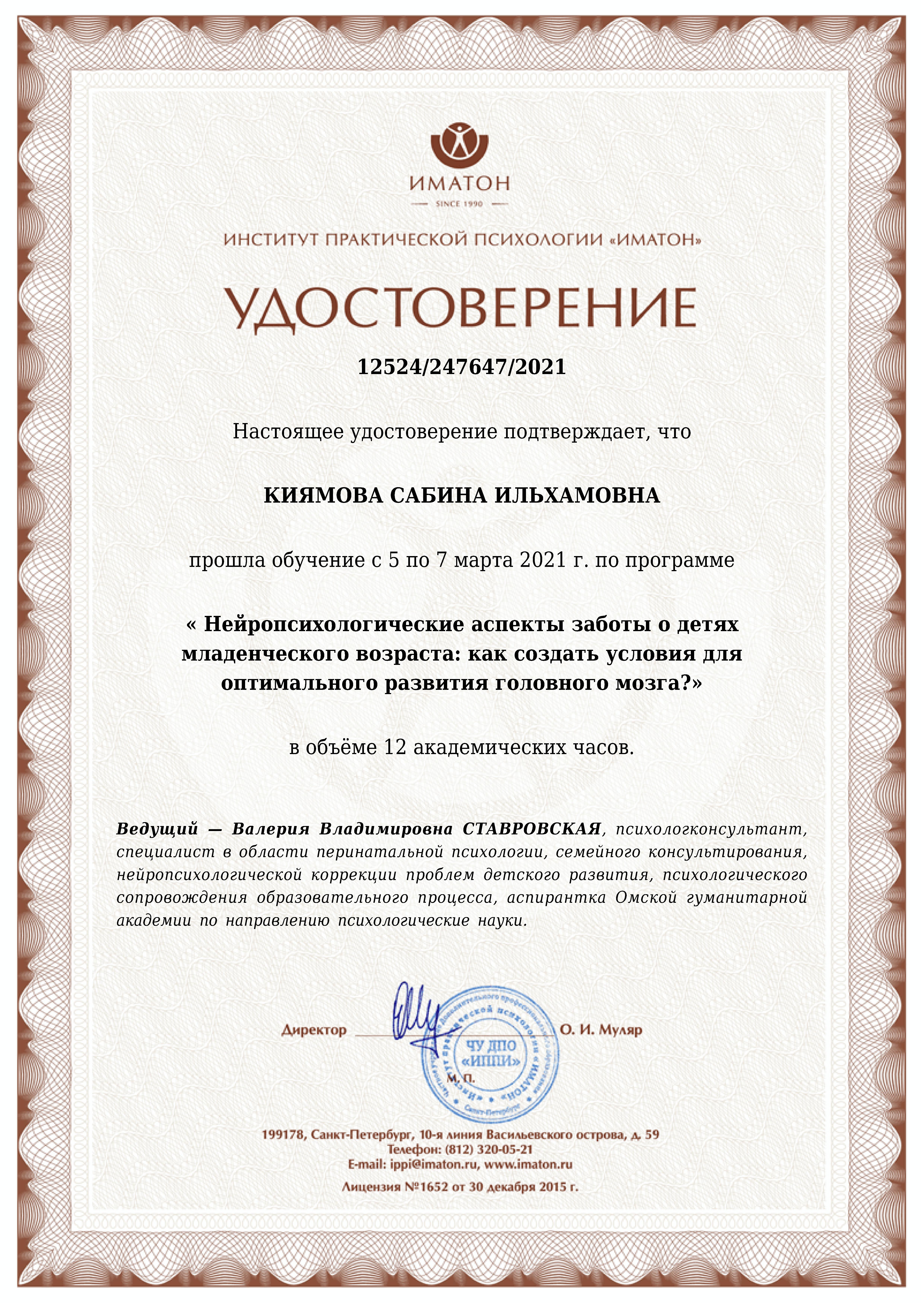Certificate